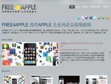 Tablet Screenshot of free4apple.com